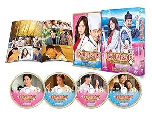 医心伝心〜脈あり!恋あり?〜 DVD-SET2(中古品)