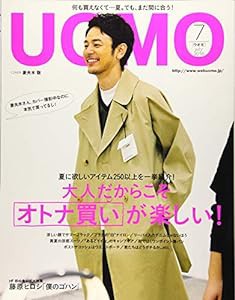 UOMO(ウオモ) 2018年 07 月号 [雑誌](中古品)