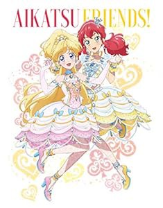 アイカツフレンズ! Blu-ray BOX 1(中古品)