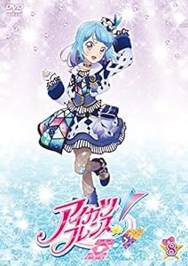 アイカツフレンズ! 8 [DVD](中古品)