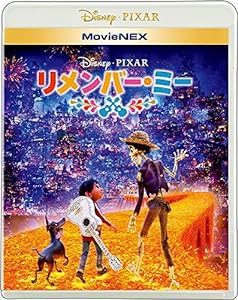 リメンバー・ミー MovieNEX [ブルーレイ+DVD+デジタルコピー(クラウド対応)+MovieNEXワールド] [Blu-ray](中古品)