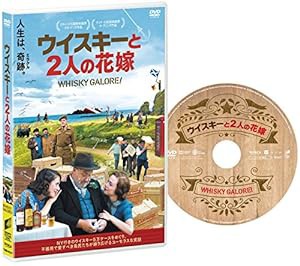 ウイスキーと2人の花嫁 [DVD](中古品)