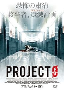 プロジェクト・ゼロ [DVD](中古品)