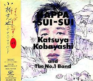 はっぱすいすい（タワーレコード限定）(中古品)