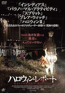 ハロウィン・レポート [DVD](中古品)