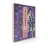 刀剣乱舞絢爛図録 二【書籍】(中古品)