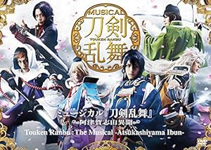 ミュージカル『刀剣乱舞』 ~阿津賀志山異聞~Touken Ranbu:The Musical -Atsukashiyama Ibun- [DVD](中古品)