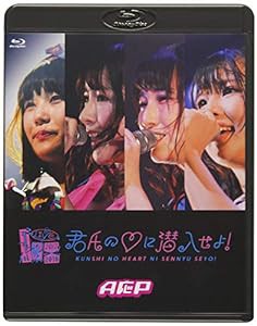 A応P 1st LIVE TOUR 2017-2018 君氏のハート(ハート記号)に潜入せよ! at TSUTAYA O-EAST [Blu-ray](中古品)