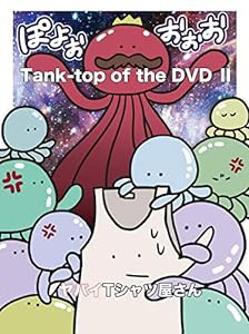 Tank-top of the DVD II(中古品)