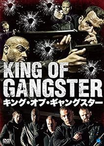 キング・オブ・ギャングスター [DVD](中古品)