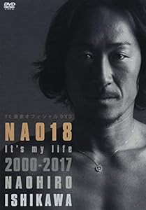 石川直宏引退記念作品『NAO18 It’s my life2000-2017 NAOHIRO ISHIKAWA』 [DVD](中古品)