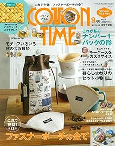 COTTON TIME 2018年 09月号(中古品)