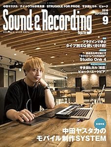 Sound & Recording Magazine (サウンド アンド レコーディング マガジン) 2018年 9月号 [雑誌](中古品)