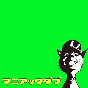 Maniac Dub -初回限定盤 Disc Green-(中古品)