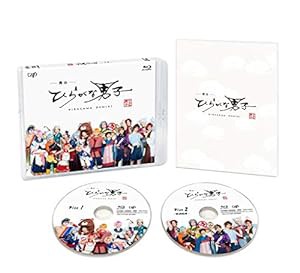 舞台「ひらがな男子」 [Blu-ray](中古品)