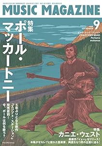 ミュージック・マガジン 2018年 9月号(中古品)