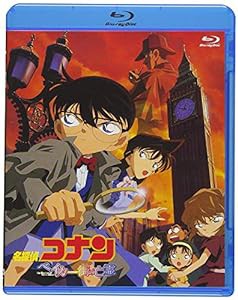 劇場版名探偵コナン ベイカー街の亡霊 (Blu-ray)(中古品)