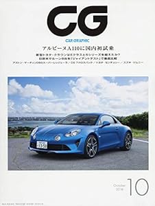 CG 2018年 10月号 [雑誌](中古品)