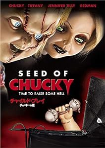 チャイルド・プレイ/チャッキーの種 [DVD](中古品)