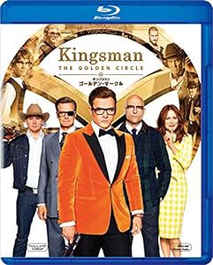 キングスマン：ゴールデン・サークル [Blu-ray](中古品)