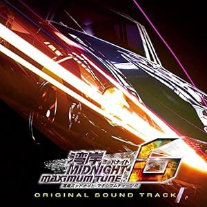 湾岸ミッドナイトMAXIMUM TUNE 6 ORIGINAL SOUND TRACK(中古品)