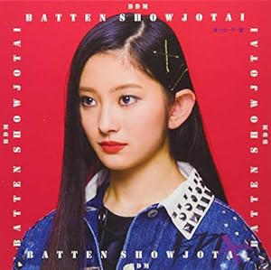 BDM(春のセーター盤)(イベント盤C)(初回限定盤)(中古品)