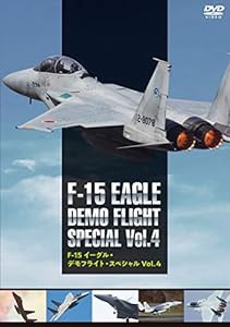 F-15 イーグル・デモフライト・スペシャル Vol.4 [DVD](中古品)