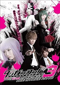 ダンガンロンパ3 THE STAGE 2018 ~The End of 希望ヶ峰学園~ DVD初回限定版(中古品)