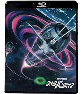 スペースバンパイア [Blu-ray](中古品)