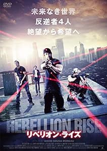 リベリオン・ライズ [DVD](中古品)