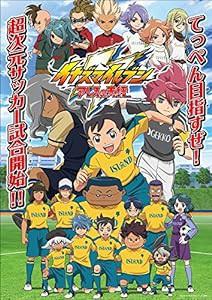 イナズマイレブン アレスの天秤 DVD BOX 第3巻(中古品)