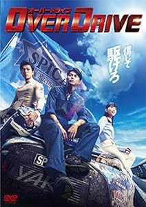 OVER DRIVE DVD通常版(中古品)