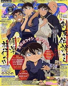 アニメディア 2018年 11 月号 [雑誌](中古品)