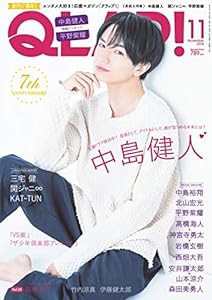 QLAP!(クラップ) 2018年 11 月号 [雑誌](中古品)