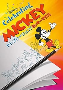 セレブレーション! ミッキーマウス [DVD](中古品)