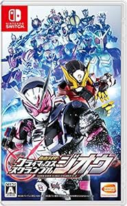 仮面ライダー クライマックススクランブル ジオウ -Switch(中古品)