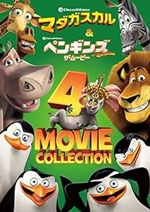 マダガスカル ベストバリューDVDセット (期間限定スペシャルプライス)(中古品)