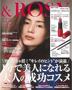 &ROSY(アンドロージー) 2018年 12 月号(中古品)