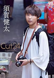 Cut24/須賀健太 [DVD](中古品)
