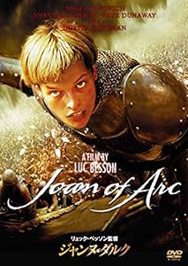 ジャンヌ・ダルク スペシャル・プライス [DVD](中古品)