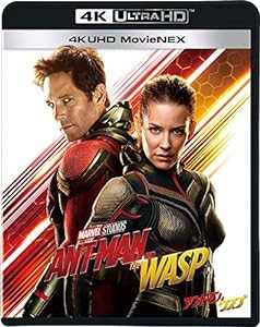 アントマン&ワスプ 4K UHD MovieNEX(3枚組) [4K ULTRA HD+3D+Blu-ray+デジタルコピー+MovieNEXワールド](中古品)