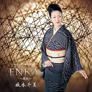 ENKA III~偲歌~(猪俣公章生誕80周年記念)(中古品)