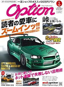 Option - オプション - 2019年 1月号(中古品)