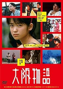 大阪物語 [DVD](中古品)