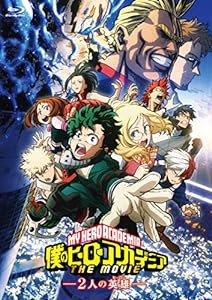 僕のヒーローアカデミア THE MOVIE ~2人の英雄~ Blu-ray通常版(中古品)