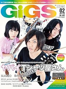 GiGS (ギグス) 2019年 02月号(中古品)