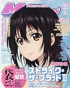 Megami MAGAZINE 2019年 02 月号 [雑誌](中古品)