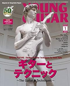 YOUNG GUITAR (ヤング・ギター) 2019年 01月号【動画ダウンロード・カード付】(中古品)