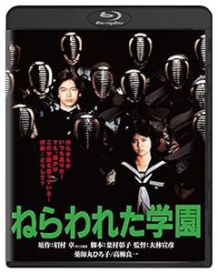 ねらわれた学園 角川映画 THE BEST [Blu-ray](中古品)