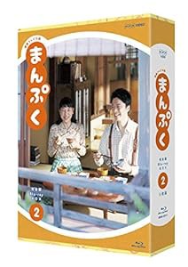 連続テレビ小説 まんぷく 完全版 ブルーレイ BOX2 [Blu-ray](中古品)